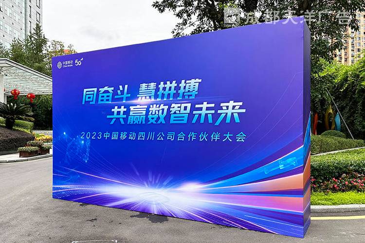 年会背景墙图片大全