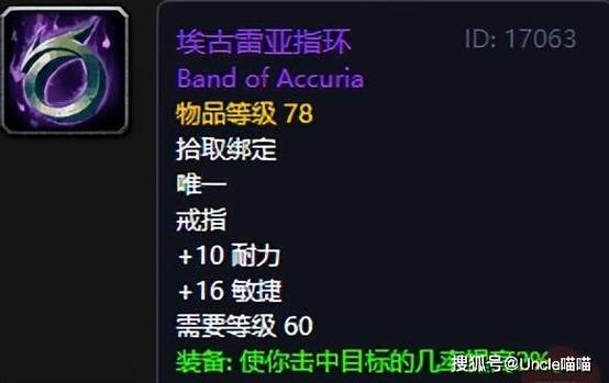 熔火之心小怪掉落图标