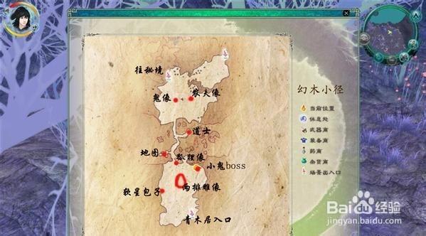 仙剑五支线任务