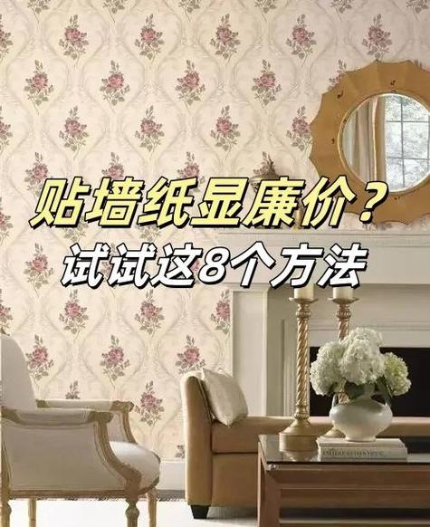 怎样贴墙纸的视频教程