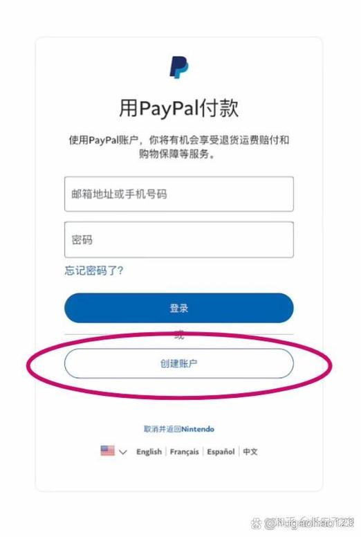 switch买数字版游戏怎么支付