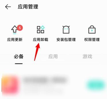 vivo如何强行卸载内置应用