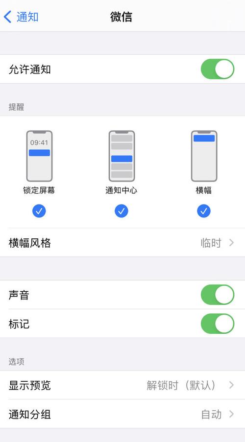 iphone所有app收不到通知