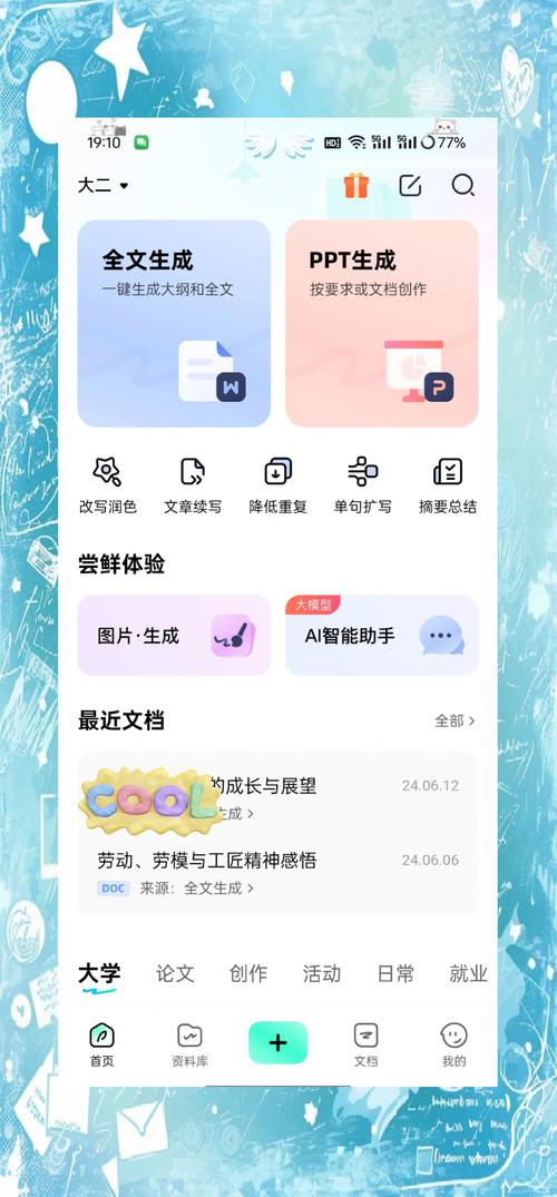 写日记的软件 app