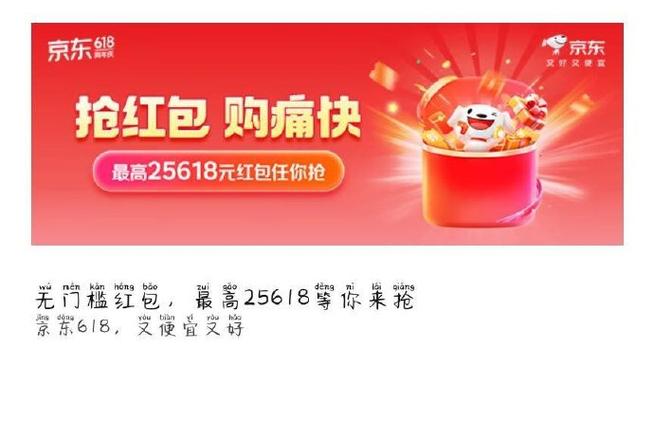红包活动入口缩略图