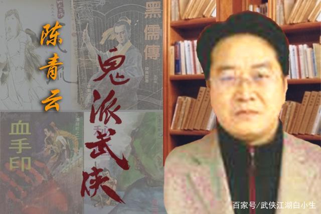 陈青云武功一览表