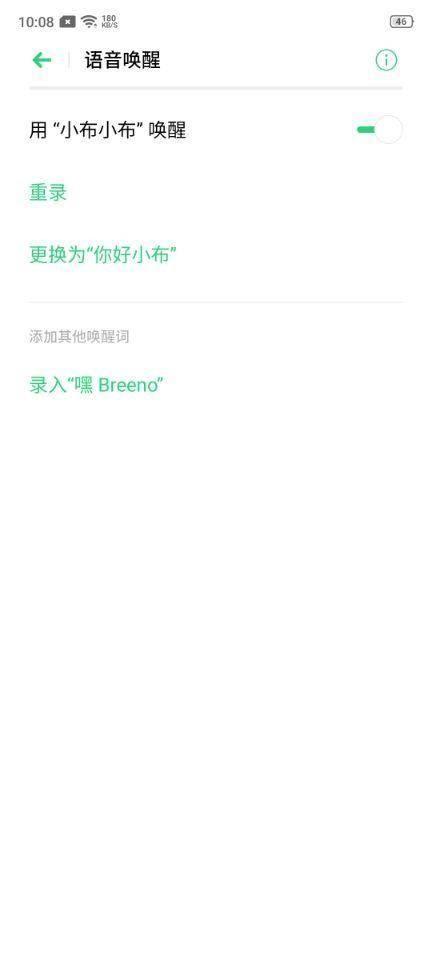 breeno中文叫什么
