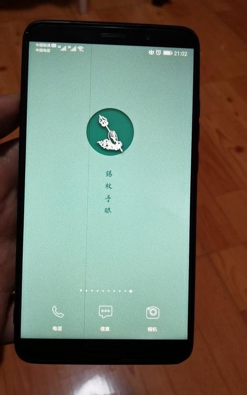 华为屏幕有黑线游戏截图