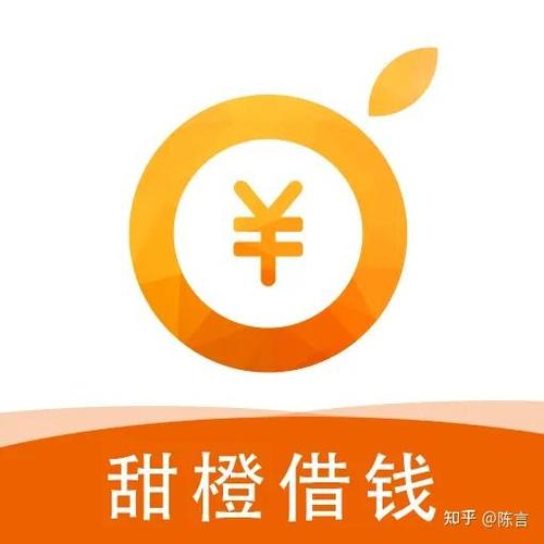 甜橙借钱好通过吗截图