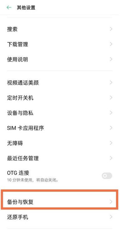 不小心把oppo手机还原了