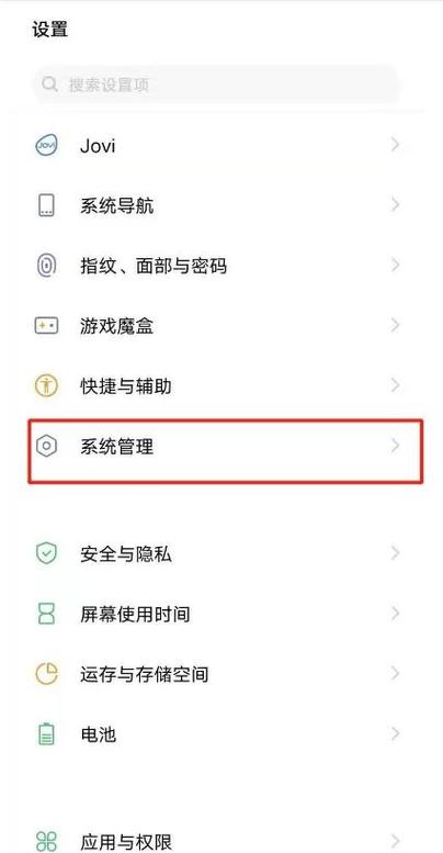 vivo手机的口袋模式在哪里