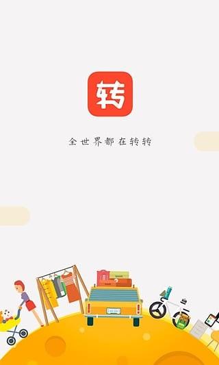 双鱼转客app下载