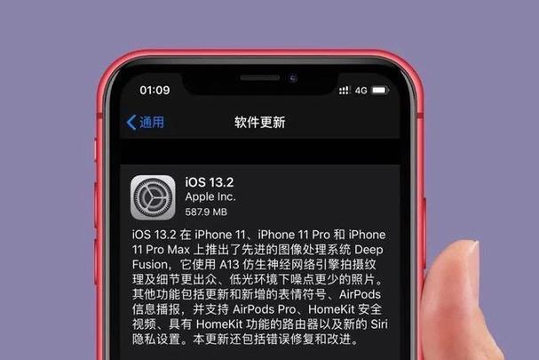 ios13优化流畅度设置