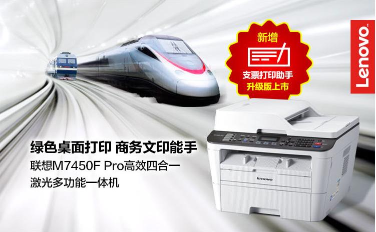 m7450f打印机硒鼓清零步骤