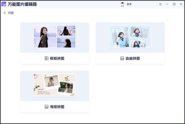 九张照片怎么做成一张图标