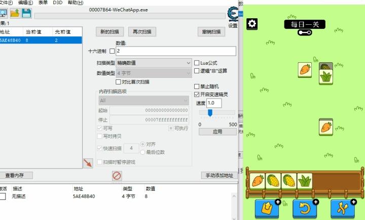 绵羊3.0修改器应用介绍