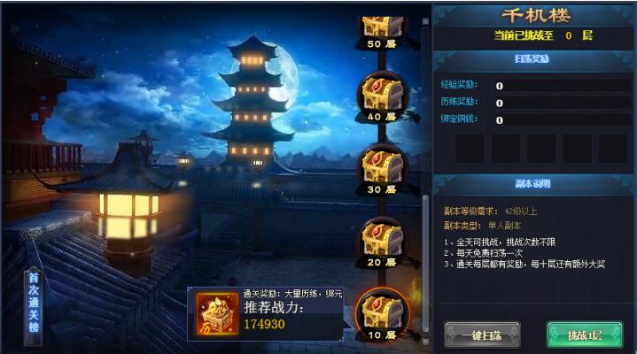 诛仙手游千机阁传回的信息