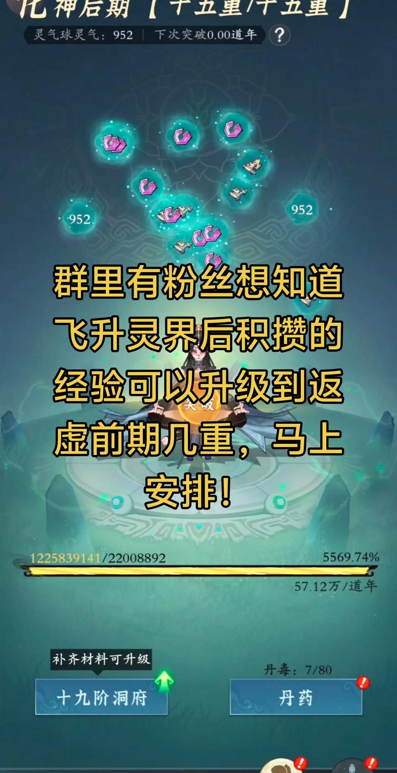 问道手游锁住经验后还得经验么游戏截图