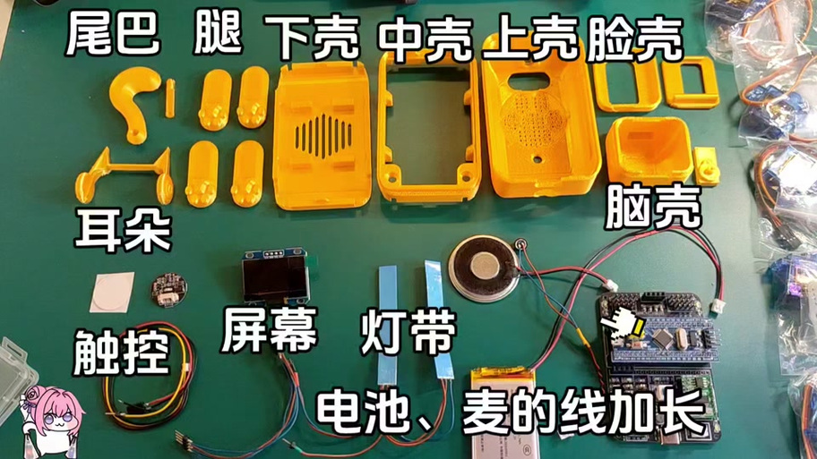 怎么安装桌宠