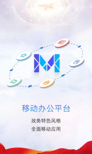 河南移动4.1.6