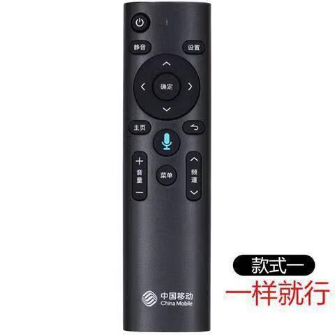 中国移动遥控器语音功能怎么开