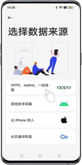小米手机搬家到oppo手机上图标