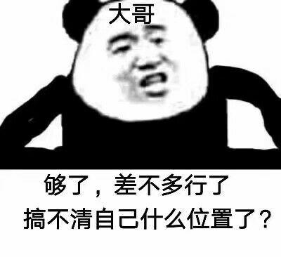 够多了是什么意思