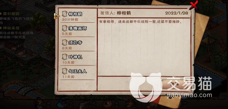 烟雨江湖入六扇门攻略