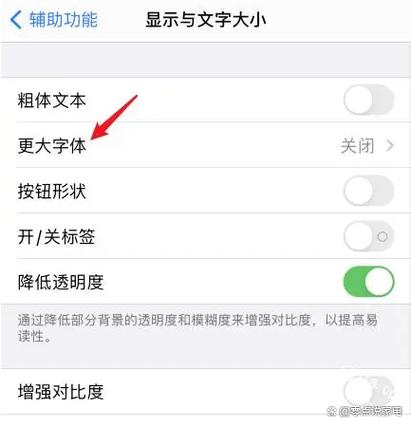 苹果手机怎么全屏飘字