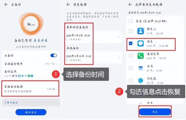 华为云备份短信哪里看