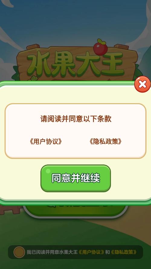 水果大王红包提现