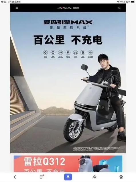 爱玛电动车启动步骤缩略图