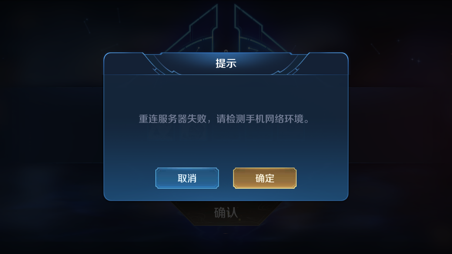 英雄联盟无限重新连接不上截图