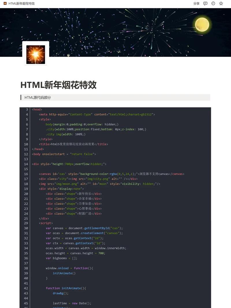 巨推网源码