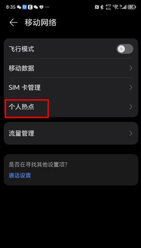 荣耀手机怎么看热点密码