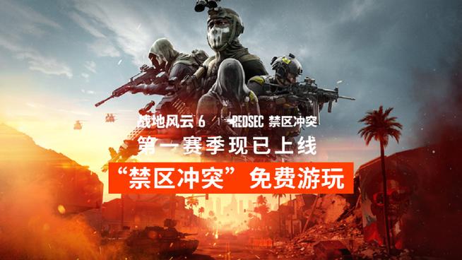 战地风云禁区冲突1050能玩吗