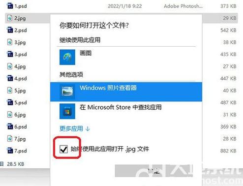 怎么改变打开方式始终 仅此一次缩略图