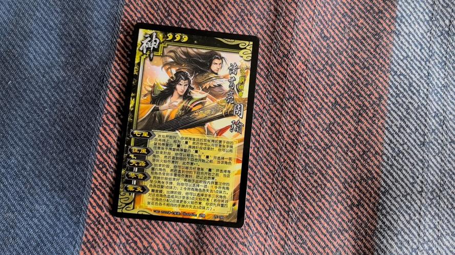 三国杀神将碎片