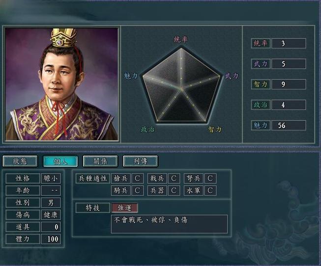 三国志11孙策之死缩略图