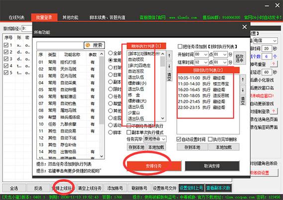 天龙八部武魂打造攻略