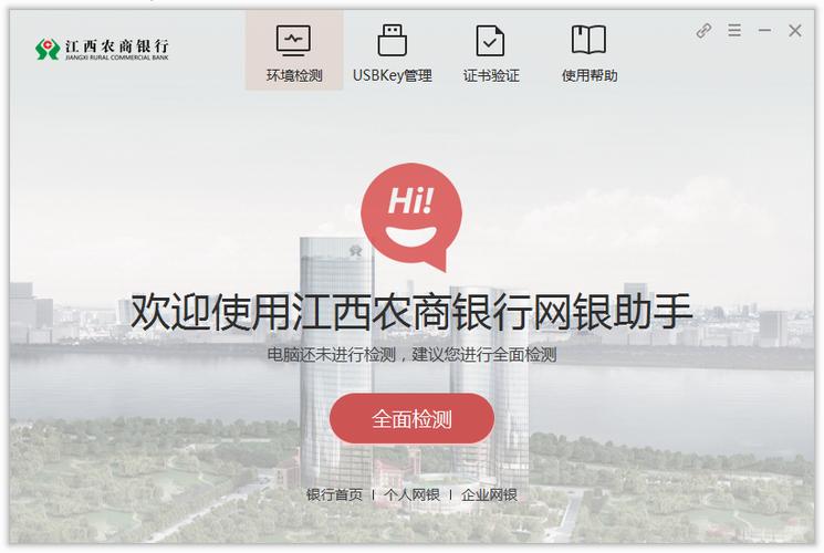 农商银行ukey使用缩略图