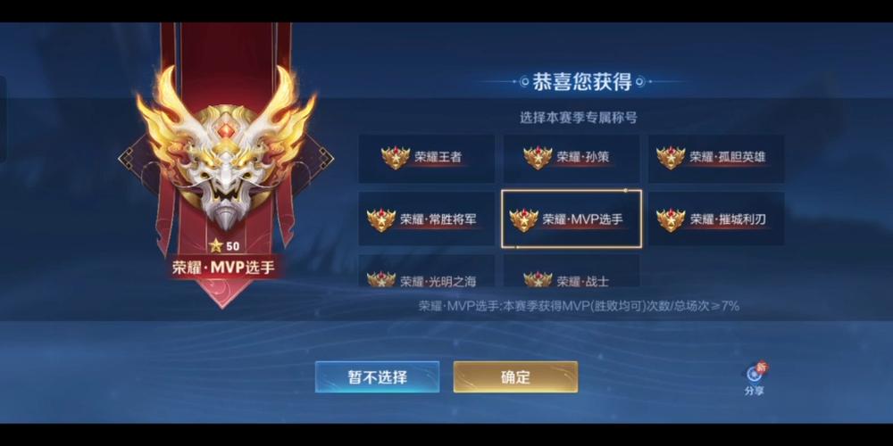 王者荣耀荣耀王者缩略图