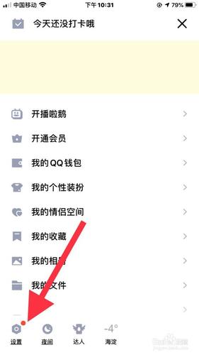不让qq显示手机型号
