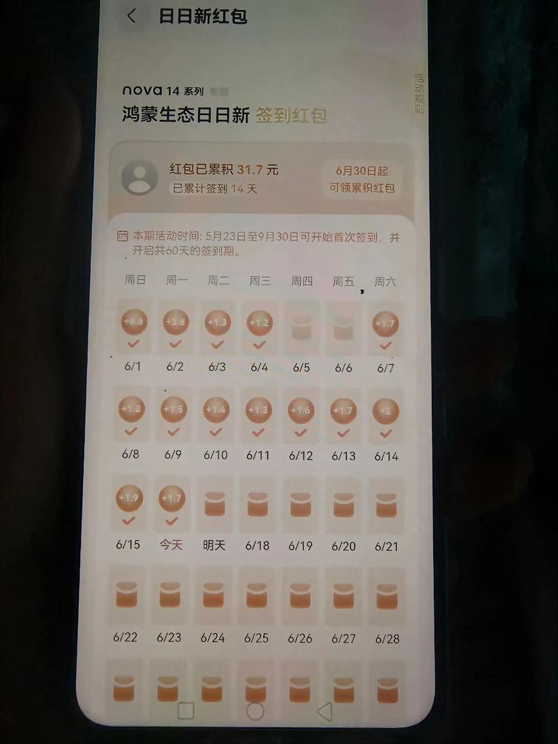 超级红包系统萧奇全文