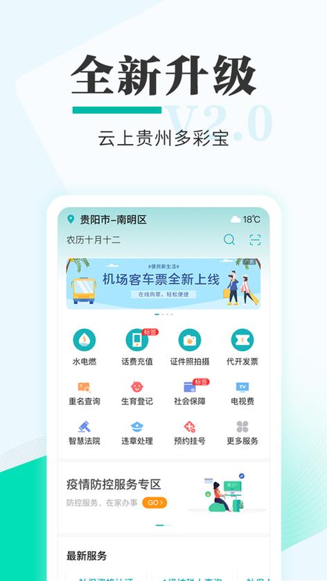 云上贵州多彩宝怎么登录