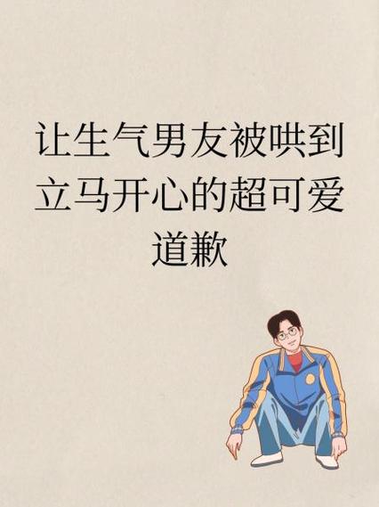 男生生气把你删了意味什么