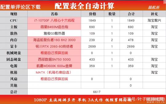 梦幻西游多开配置要求截图