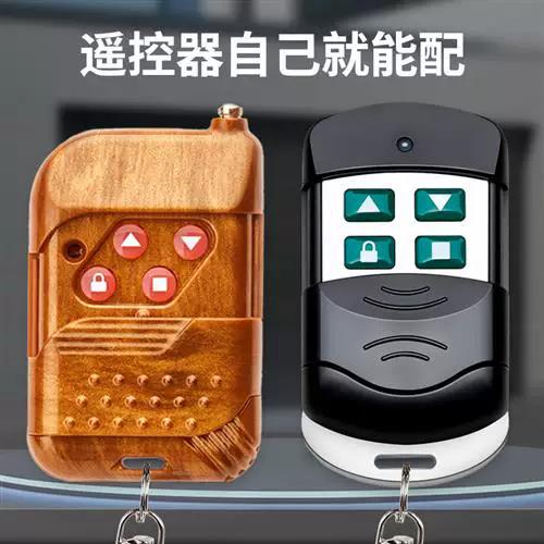 卷帘门遥控器上下反了怎么能调过来
