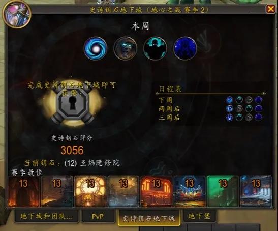 怀旧服集合石怎么关闭进本确认