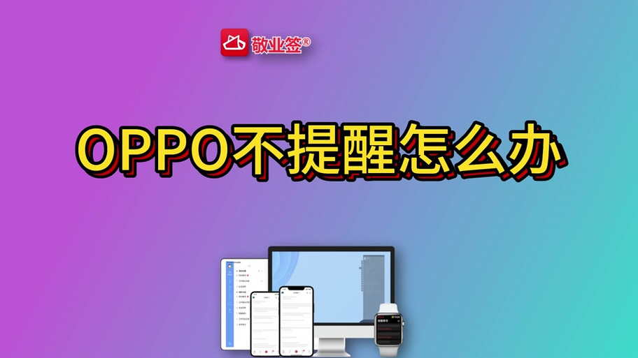 oppo三段式开关恢复响铃